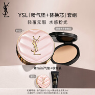 圣羅蘭（YSL）氣墊禮盒粉氣墊BR20+替換芯防曬化妝品生日禮物女送女友