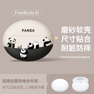 顧影 適用于華為freeclip保護(hù)套freebuds6i保護(hù)套4防摔減震4e防塵殼華為5i硅膠軟殼耳機(jī)保護(hù)殼 FreeBuds 6i【調(diào)皮熊貓-白】不取殼可充電