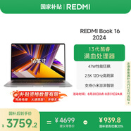 小米筆記本電腦【國家補(bǔ)貼20%】紅米R(shí)EDMI Book 16 2024 13代酷睿i5-13500H 輕薄本辦公本(16G 512G )