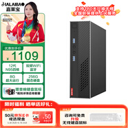 JIALAIBAO嘉萊寶mini臺式電腦小盒子微型迷你主機家庭娛樂(lè )商務(wù)辦公游戲電競組裝自選整機箱一全套商用桌搭pc 日常運行|12代N95四核 8G 256G