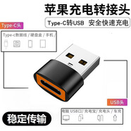 華為（HUAWEI）適配typec轉USB3.0轉接頭OTG轉換器tpc華為小米接口手機筆記本電腦連接U盤(pán)鼠標鍵盤(pán)蘋(píng)果15充電PD16 【黑色】Type-C母轉USB【充電傳輸二合一】