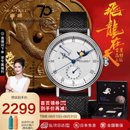 海鷗（SEAGULL）手表男自動機(jī)械表 月相文創(chuàng)腕表禮盒 男士手表七夕禮物男表(飛龍)
