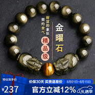 石玥珠寶精品12mm金沙天然黑曜石貔貅手串黃虎眼石水晶手鏈男女士款禮物