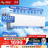 長虹（CHANGHONG）空調(diào)1.5匹新一級省電熊貓懶變頻銅線電機空調(diào)國家補貼20%空調(diào)掛機臥室KFR-35GW/ZDCSW1+R1以舊換新