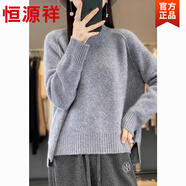 恒源祥半高領(lǐng)100羊毛衫前短后長(cháng)開(kāi)叉套頭毛衣女寬松慵懶羊毛針織打底衫 2灰色 均碼 建議80-145斤