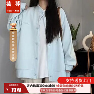 蕓蕁外套女2025新款春秋新款簡(jiǎn)約清新棒球服開(kāi)衫衛衣女韓版紐扣純色寬 淺藍色 高品質(zhì)【針織面料】 S 75-90斤