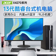 宏碁（acer）【9L小機箱】宏碁Acer商祺X4270臺式電腦小主機 電腦臺式機全套企業(yè)采購辦公宏基迷你電腦整機家用 13代I7-13700_32G_512G固態(tài)+2T X4270_9L單主機(內置wifi+藍牙)