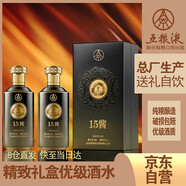 五糧液15醬黑標鎏金53度醬香型白酒高端禮盒裝 500mL*2瓶 送禮 商務(wù)宴請