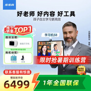 步步高AI學(xué)習(xí)機(jī)S8 學(xué)生平板  教材同步練 小學(xué)初中高中全科輔導(dǎo)家教機(jī) 14.2'' 8+512G 