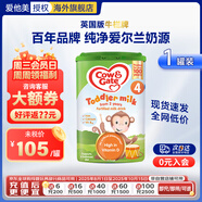 牛欄（Cow&Gate）英國牛欄原裝原罐嬰幼兒配方奶粉800g（1-2歲） 4段【1罐裝】