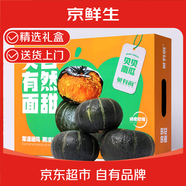 京鮮生 山東惠和一號貝貝南瓜 凈含量4.5斤禮盒裝 新鮮蔬菜 源頭直發(fā)