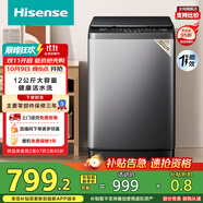 海信（Hisense）波輪洗衣機(jī)全自動 12公斤升級大容量波輪 健康活水洗 除菌螨一級能效 HB120DC36 以舊換新國家補(bǔ)貼