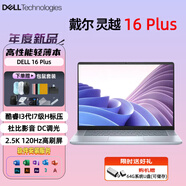 戴爾筆記本靈越14/16Plus電腦輕薄本i7獨顯商務(wù)設(shè)計辦公學(xué)生便攜 靈越14：R7-3700U/8+512G 可升級固態(tài)/聯(lián)保正品/激活版非新