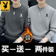 花花公子（PLAYBOY）衛衣男士加絨圓領(lǐng)打底衫純色棉重磅長(cháng)袖T恤男秋冬季衣服男裝休閑 深灰色+淺灰色 【加絨款】 2XL 碼建議140-160斤