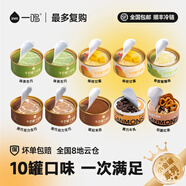 一鳴芝士慕斯牛奶小罐罐盒子提拉米蘇生日蛋糕辦公室下午茶甜點心送禮 【純動物奶油】10罐美味分享