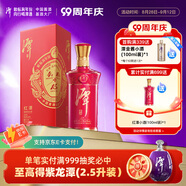 潭酒紅潭真年份醬香型白酒15年老酒大曲坤沙糧食酒中秋送禮宴席用酒 53度 500mL 1瓶 （2024版）