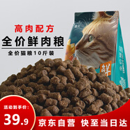 森貝全價(jià)貓糧10斤裝雞肉糧成貓幼貓全階段通用型貓干糧5kg