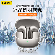 ESCASE適用5o保護(hù)套新款i6o藍(lán)牙耳機(jī)殼紅米5o透明簡(jiǎn)約男女感 【全透明冰晶殼】無(wú)縫貼合贈(zèng)音樂(lè)符號(hào)掛件 RedmiBuds5Pro