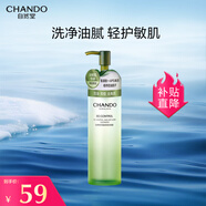 自然堂控油凈痘潔顏露150ml油痘敏感肌溫和控油舒緩泛紅水楊酸