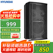 HYUNDAI現(xiàn)代專業(yè)12英寸音箱 家庭影院KTV音響家用組合 專業(yè)娛樂活動K歌會議舞臺設備專業(yè)豎箱K960音箱一只