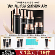 婷美護(hù)膚品官方旗艦店正品未來肌青春抗皺緊致補水女化妝品水乳套裝 【5件套】水+乳+精華+面霜+眼霜