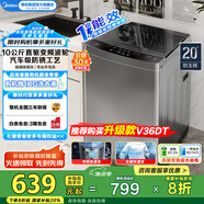 美的（Midea）波輪洗衣機全自動10公斤大容量直驅(qū)變頻電機一級能效V13DB出租房洗衣機小型不占地家電國家補貼20%  MB100V13DB