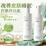 萃然美（BEACUIR）【全身煥白】換季補水保濕身體乳滋潤防干燥粗糙久留香嫩白潤膚乳 【高保濕-強補水】身體乳*1瓶