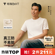 拇指白小T二代白色短袖T恤男女春夏三防純棉白小丅打底衫上衣 白色男款 XL