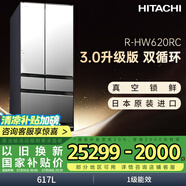 日立（HITACHI）冰箱617L日本原裝進(jìn)口真空保鮮自動(dòng)制冰雙循環(huán)多門大容量零嵌新R-HW620RC水晶鏡色
