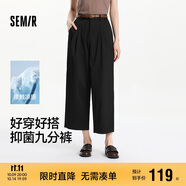 森馬（Semir）休閑褲女涼感抑菌半松緊腰闊腿褲夏季2025純色九分褲109325127009