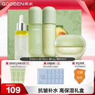 果本（gooben）抗皺套裝高保濕禮盒護(hù)膚品補(bǔ)水提拉緊致細(xì)致毛孔水乳化妝品送媽媽 【抗皺補(bǔ)水】牛油果高保濕禮盒