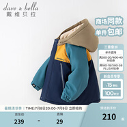 戴維貝拉（DAVE＆BELLA）童裝防水衣服男童兒童外套女童秋冬寶寶加絨大童防風(fēng)衣男孩女棉服 藏青色DB4224558-T【夾棉加厚】 110 cm（建議身高100-110cm）