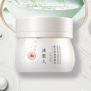 冰美人（BMERY）清潔泥i膜深層清潔霜收縮毛孔綠茶清肌綠豆泥女補水保濕 米脂潤澈清潔霜110g