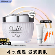 玉蘭油（OLAY）面霜水感透晳空氣感凝霜女補(bǔ)水保濕清爽滋潤潤膚霜護(hù)膚品節(jié)日禮物 水感空氣霜50g