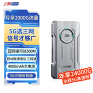 上贊SZ50 5G隨身wifi免插卡月享2000G高速5G流量移動(dòng)路由器雙頻wifi無(wú)線(xiàn)上網(wǎng)卡帶一年套餐