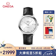 歐米茄（OMEGA）瑞士手表 碟飛系列機械男表424.13.40.20.02.001 七夕禮物