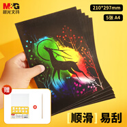 晨光（M&G）文具刮畫(huà)本A4刮畫(huà)紙 DIY創(chuàng)意炫彩涂鴉刮刮畫(huà)手工繪畫(huà)本學(xué)生刮刮紙5張 送1支竹筆生日禮物 APK959BS