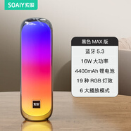 索愛S58藍(lán)牙音箱音響高音質(zhì)音響新款無線小型戶外超重低音炮電腦家用 s-58max經(jīng)典黑
