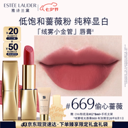雅詩蘭黛絨霧啞光唇膏669#偷心薔薇色口紅禮盒化妝品七夕禮物效期26年8月