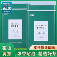枳樊霍山黃芽2025新茶雨前春茶高山茶園實惠綠茶葉自己喝500克袋裝 精品口糧500克罐裝【京東配送】