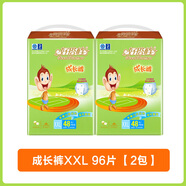 好搭檔（HAODADANG）醫(yī)護級紙尿褲拉拉褲干爽透氣尿不濕新生兒嬰兒男女寶寶 【兩包裝】2XL碼拉拉褲96片 【醫(yī)護級認(rèn)證】高端小猴子尿不濕