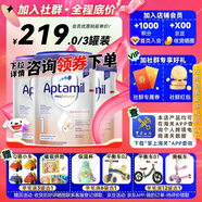 愛他美（Aptamil）德國(guó)愛他美白金雙重HMO 嬰幼兒配方奶粉 白金版1段3罐（德版）