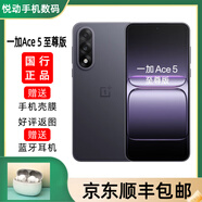 一加Ace 5 至尊版 天璣 9400+ 風(fēng)馳游戲內核 游戲電競性能手機 Ace 5 至尊版 幻影黑 12GB+256GB 簡(jiǎn)配版+全國聯(lián)保+版本咨詢(xún)客服