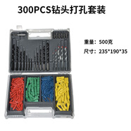 新款300件多功能鉆頭套裝家用打孔組合工具三尖木工麻花鉆頭批發(fā) 300件套盒裝