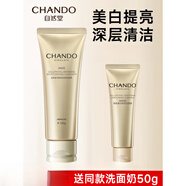 自然堂（CHANDO）雪肌潔面霜氨基酸洗面奶潔面乳女士 120g
