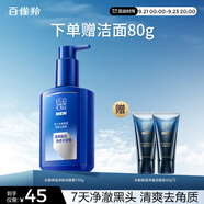 百雀羚男士洗面奶專(zhuān)用水能保濕控油去黑頭深層凈澈毛孔潔面乳