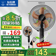 鉆石牌落地風(fēng)扇電風(fēng)扇落地扇搖頭定時家用多檔調(diào)速機(jī)械/遙控風(fēng)扇強(qiáng)勁大風(fēng)力搖頭定時 42厘米直徑鋁葉遙控銅線