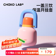 chakolab夏季戶外便攜保冷辦公室保溫不銹鋼吸管杯開掛壺大容量水杯女掛包 開掛壺-脆桃子