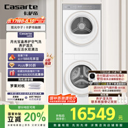 卡薩帝（Casarte）攬光中子融朗 10公斤滾筒洗衣機(jī)全自動+月光寶盒超薄全嵌 CZ B10LWS10YTGWCU1
