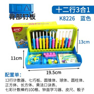 何佳功學(xué)具盒套裝 小學(xué)一二年級學(xué)具盒 小學(xué)生加減法算數算盤(pán)算數棒計數 銀河星K8226